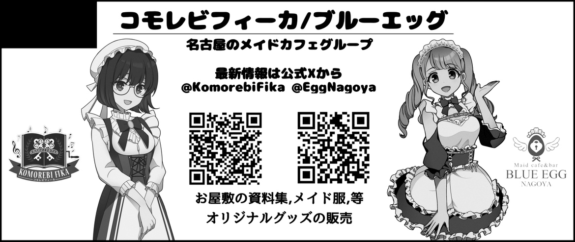 横浜メイド博覧会2026 出展のお知らせ - 株式会社プロジェクトセレネ